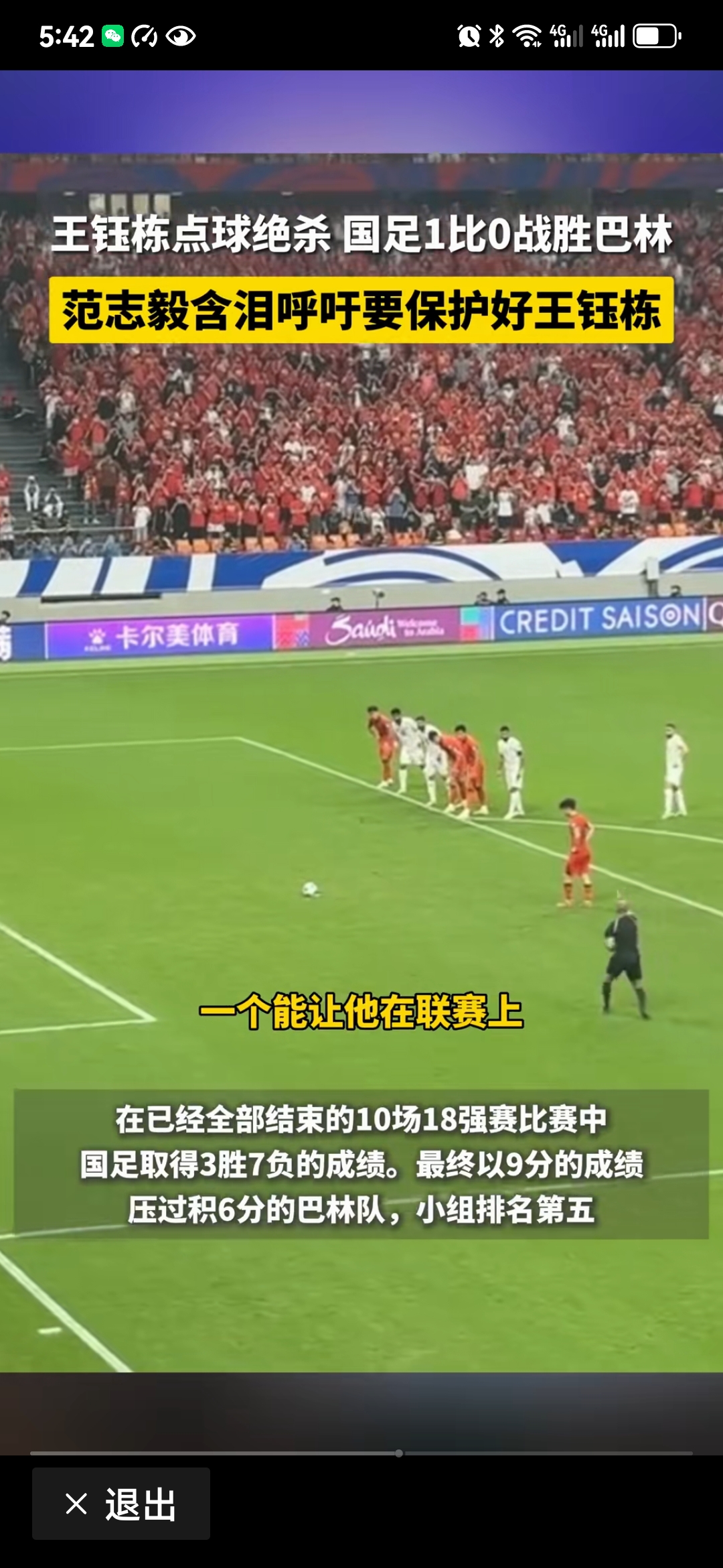 米兰体育-高水平的亚洲足球盛事引发球迷热情(亚洲地区足球比赛)